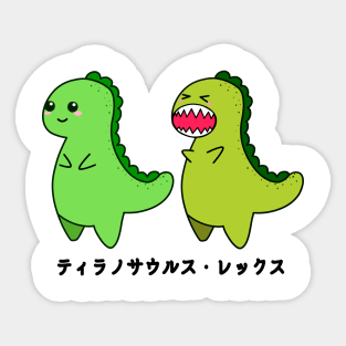 Kawaii Cute T-rex Sticker